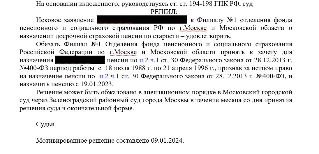 Обязать принять к зачету